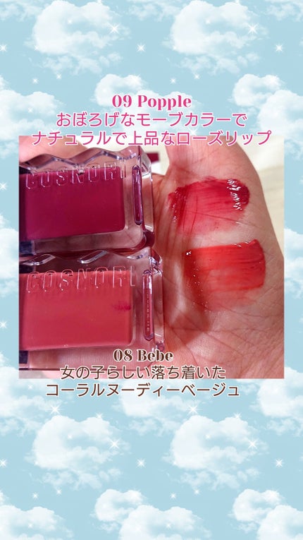 フローウェーブティント/COSNORI/リップティントを使ったクチコミ(2枚目)