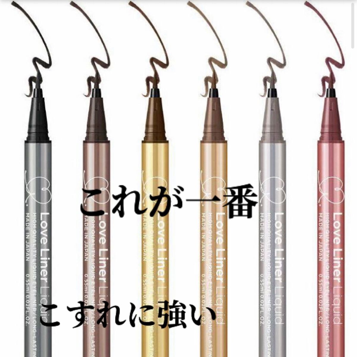 リキッドアイライナーR4/ラブ・ライナー/リキッドアイライナーを使ったクチコミ（1枚目）