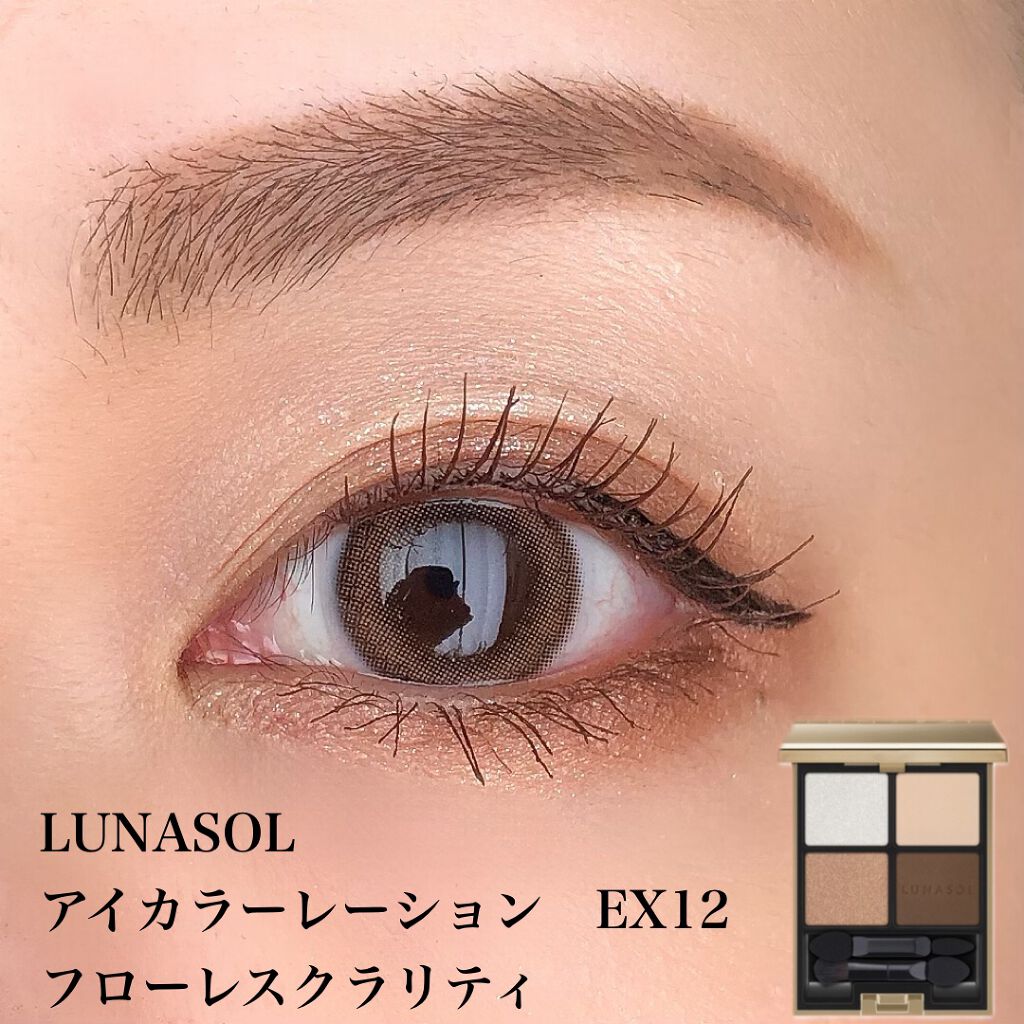 アイカラーレーション/LUNASOL/アイシャドウパレットを使ったクチコミ(1枚目)