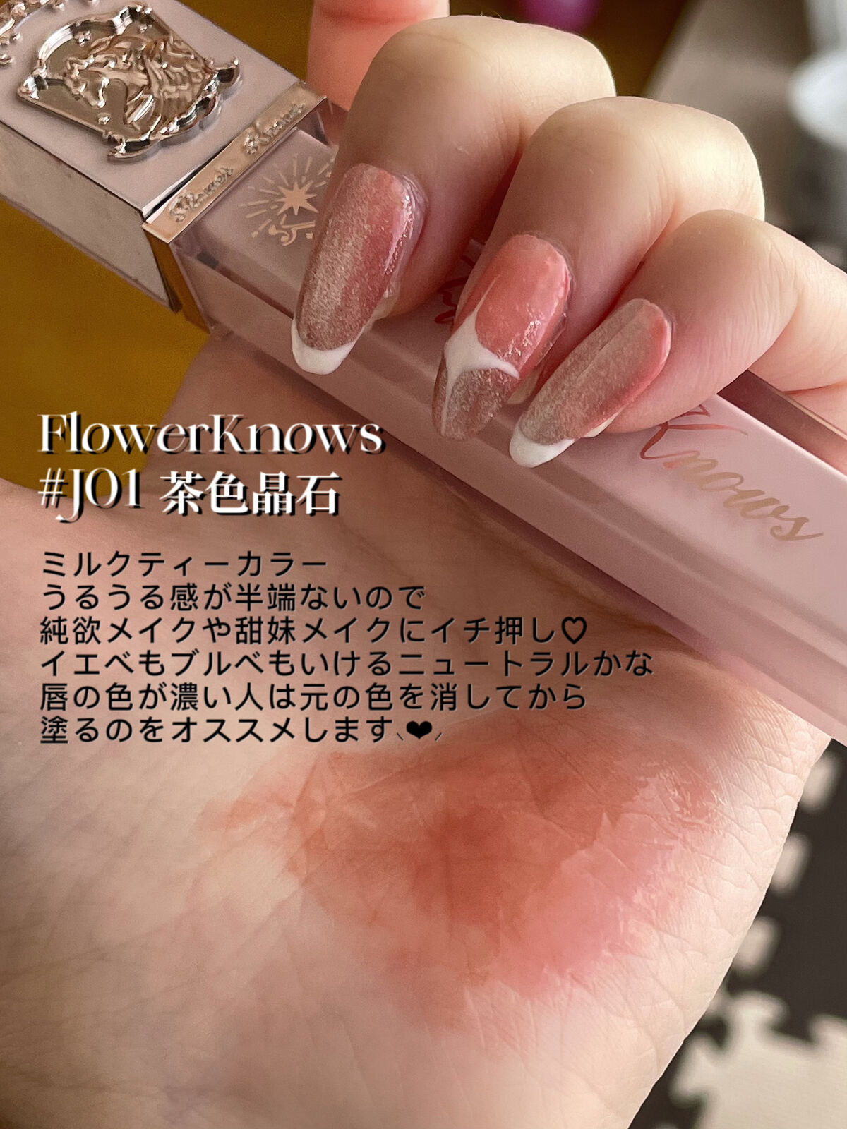クリスタルユニコーンシリーズリップグロス/FlowerKnows/リップグロスを使ったクチコミ（3枚目）