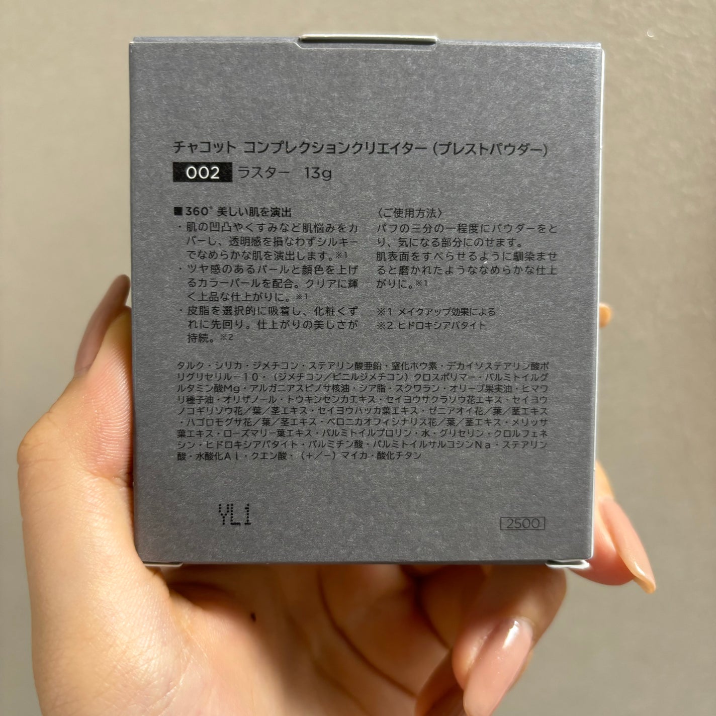 コンプレクションクリエイター/チャコット・コスメティクス/プレストパウダーを使ったクチコミ(2枚目)