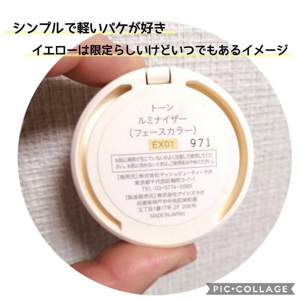 トーン ルミナイザー/to/one/クリームハイライトを使ったクチコミ(2枚目)