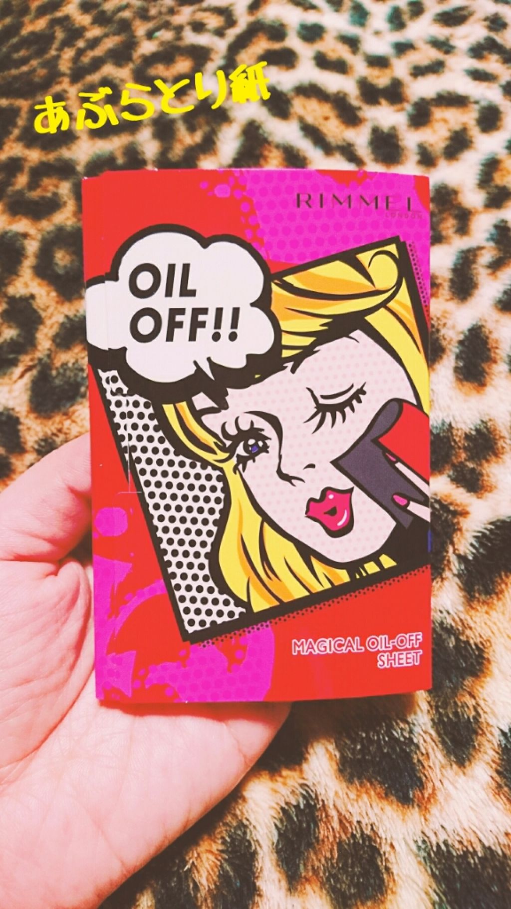 魔法の 超吸収あぶらとり紙/リンメル ロンドン/あぶらとり紙を使ったクチコミ（1枚目）