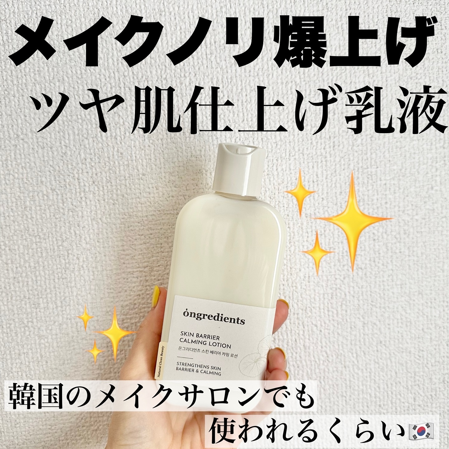Skin Barrier Calming Lotion/Ongredients/乳液を使ったクチコミ（1枚目）