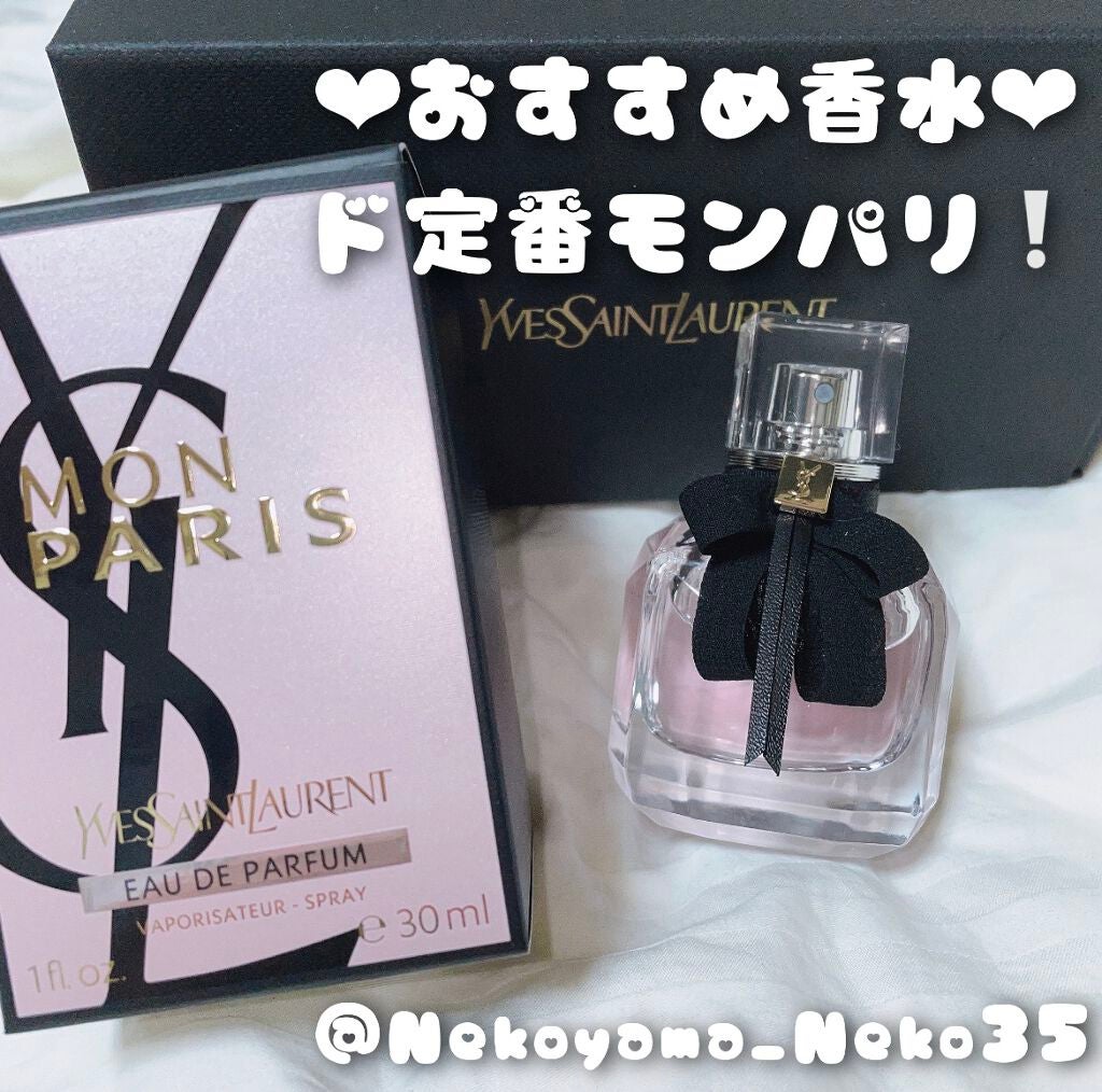 猫山ね子 on LIPS 「コロナ禍で外出の機会はめっきり減り、メイクはもちろん香水をつけ..」(1枚目)