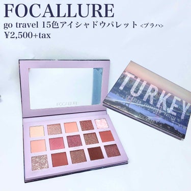 GO TRAVEL 15色アイシャドウパレット/FOCALLURE/アイシャドウパレットを使ったクチコミ（2枚目）