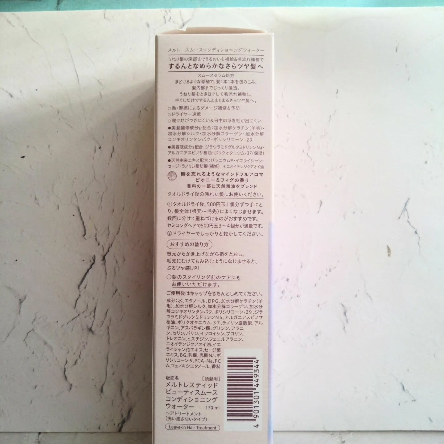 スムース コンディショニング ウォーター/melt/アウトバストリートメントを使ったクチコミ（3枚目）