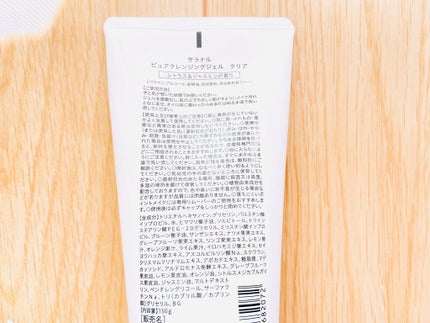 Salanaru ピュアクレンジングジェル クリア/Salanaru(サラナル)/クレンジングジェルを使ったクチコミ(3枚目)