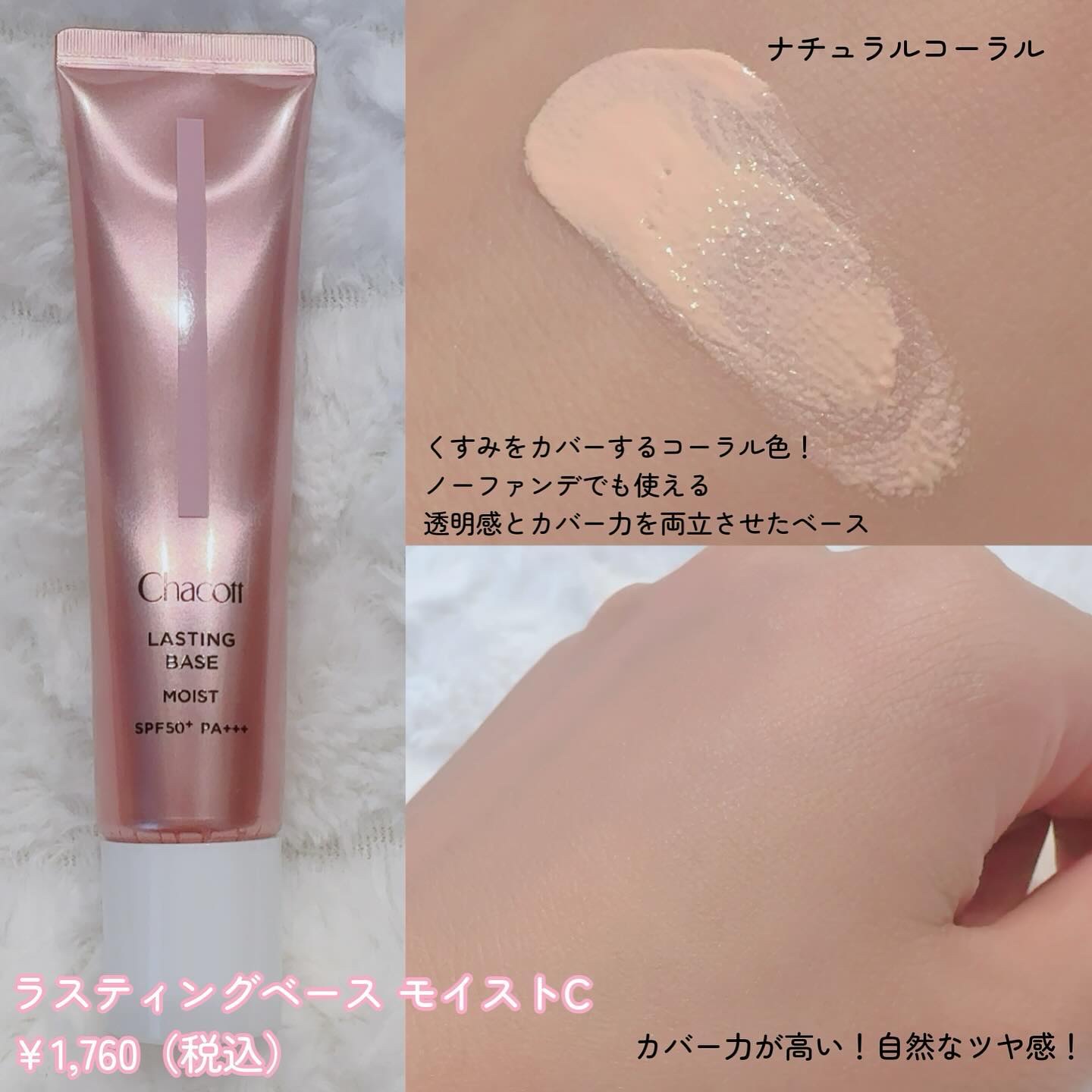 フィニッシングパウダー モイストC/チャコット・コスメティクス/ルースパウダーを使ったクチコミ（3枚目）