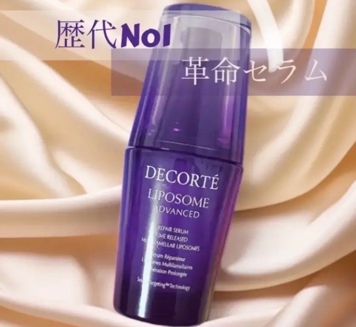 リポソーム アドバンスト リペアセラム/DECORTÉ/美容液を使ったクチコミ(1枚目)