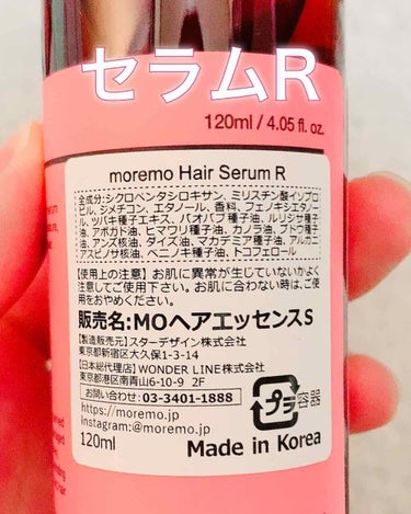 ヘアエッセンス ディライトフルオイル/moremo/ヘアオイルを使ったクチコミ（3枚目）