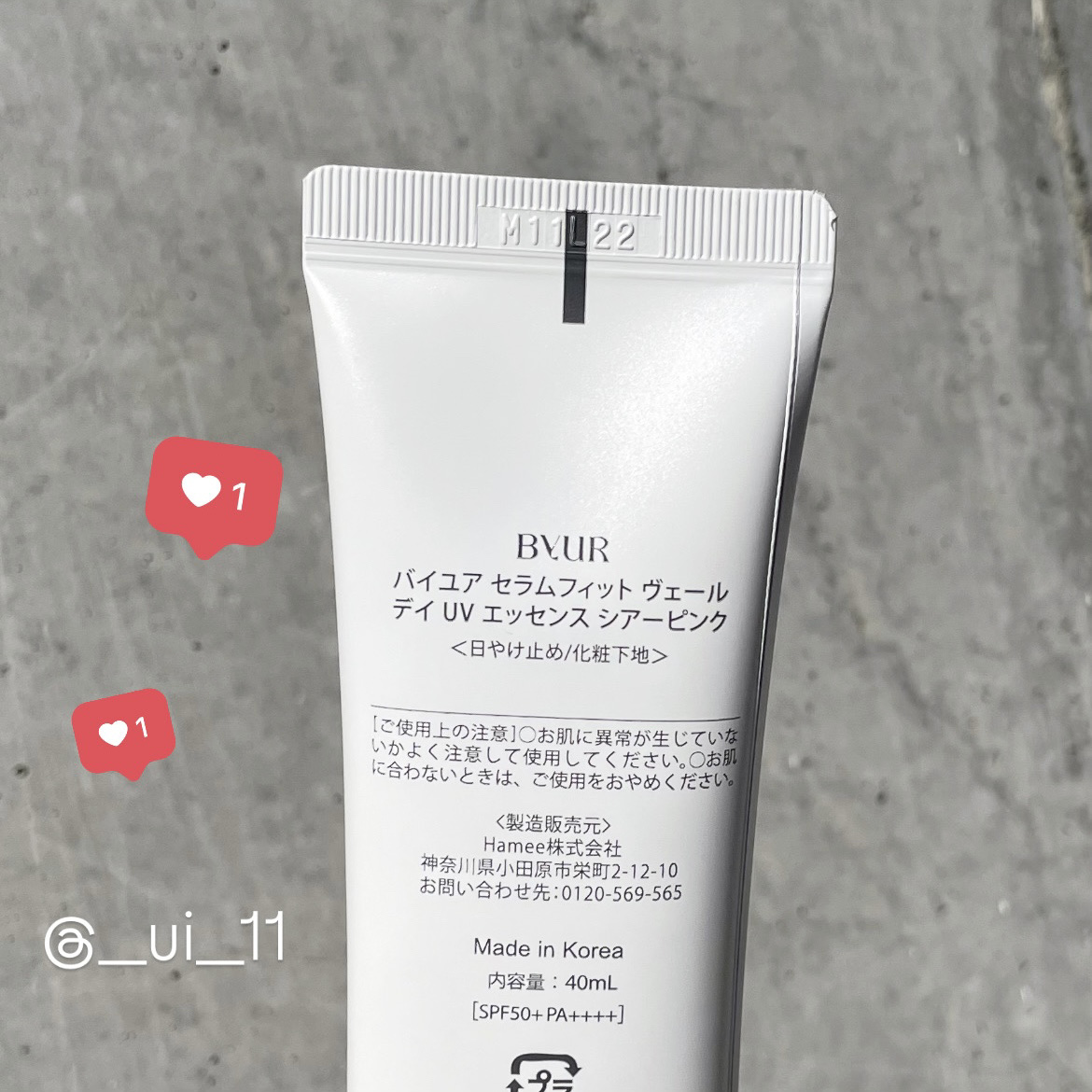 セラムフィット ヴェール デイ UV エッセンス/ByUR/日焼け止めローションを使ったクチコミ（2枚目）