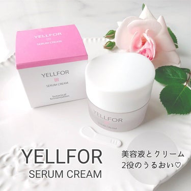 セラムクリーム 50g（ジャータイプ）/YELLFOR/美容液を使ったクチコミ（1枚目）