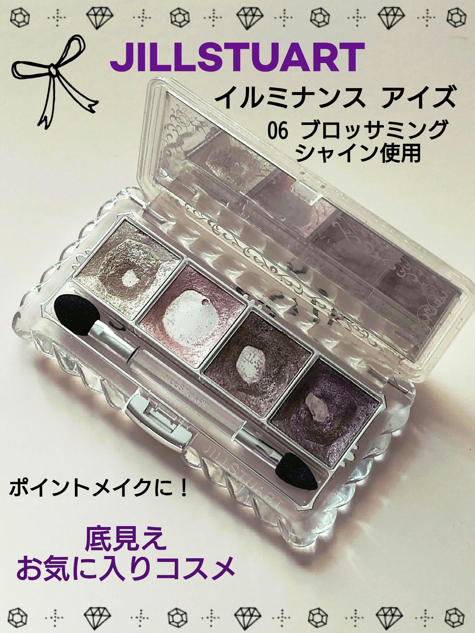 イルミナンス アイズ/JILL STUART/アイシャドウパレットを使ったクチコミ（1枚目）