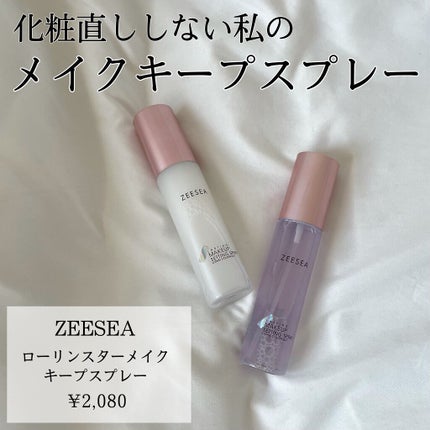 メタバースピンクシリーズ  ローリンスターメイクキープスプレー/ZEESEA/ミスト状化粧水を使ったクチコミ(1枚目)