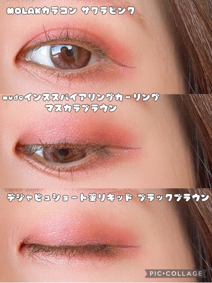 MD インスパイアロングラッシュ カーリングマスカラ/mude/マスカラを使ったクチコミ(3枚目)