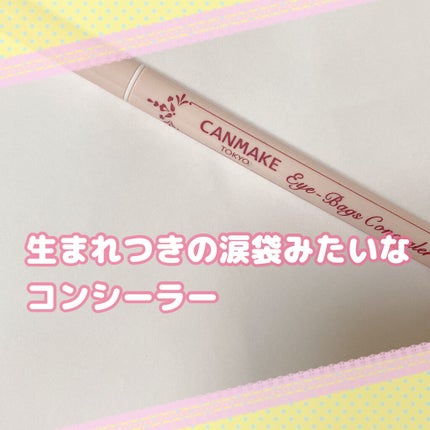 3wayスリムアイルージュライナー/キャンメイク/リキッドアイライナーを使ったクチコミ(1枚目)