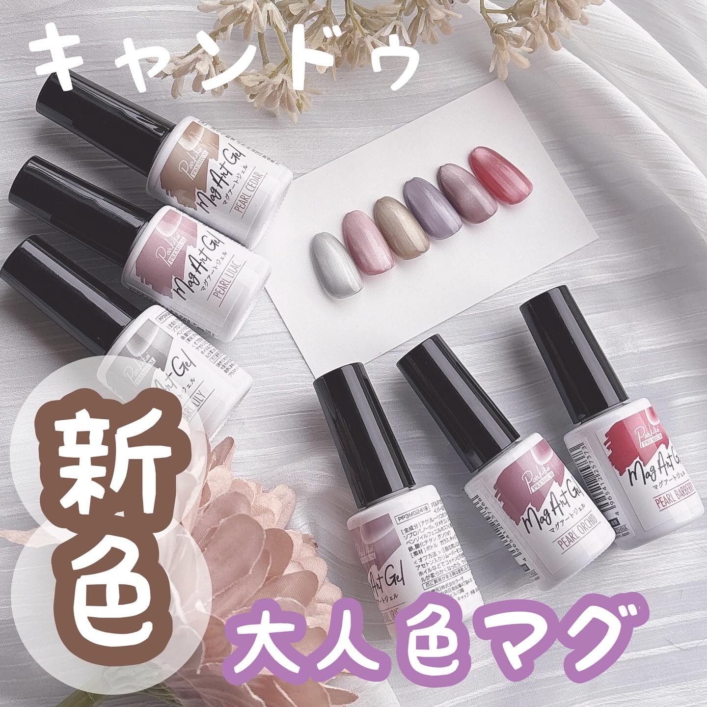 パルP マグアートジェル/parkikoi/ジェルネイルを使ったクチコミ（1枚目）