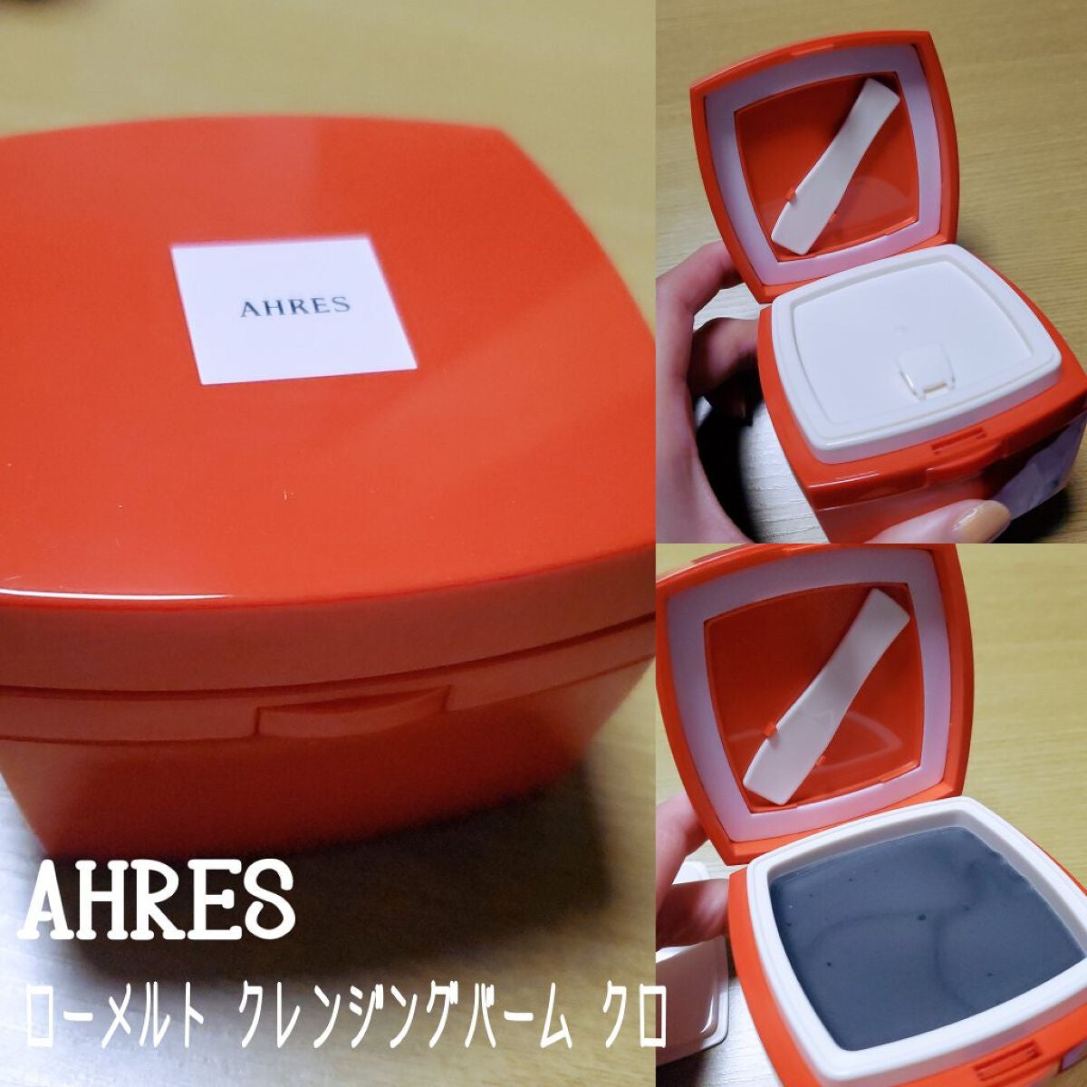 ローメルト クレンジングバーム クロ/アーレス/クレンジングバームを使ったクチコミ(1枚目)