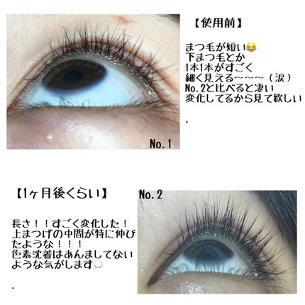 EMAKED(エマーキット)/水橋保寿堂製薬/まつげ美容液を使ったクチコミ(2枚目)