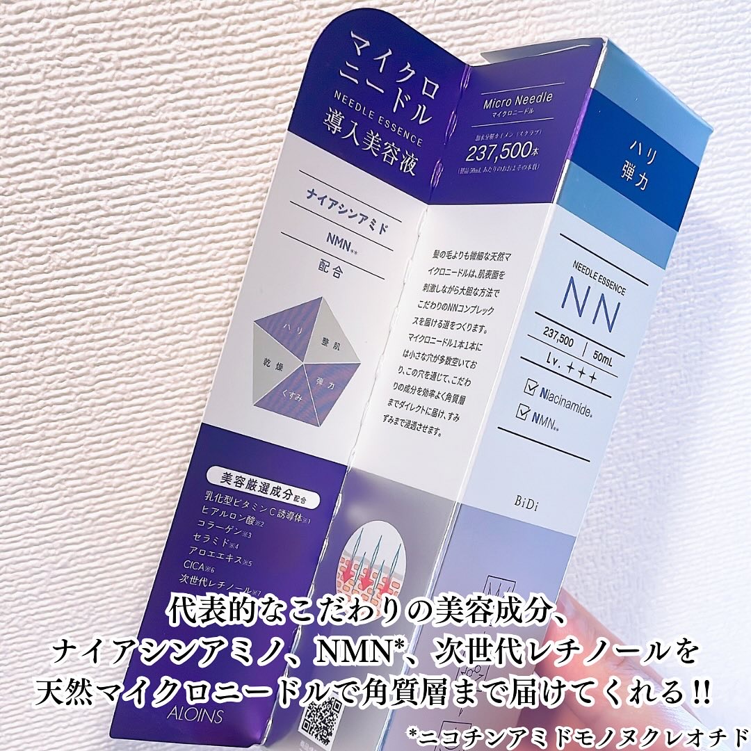 ビディ ニードルエッセンス NN/ビディ/美容液を使ったクチコミ（3枚目）