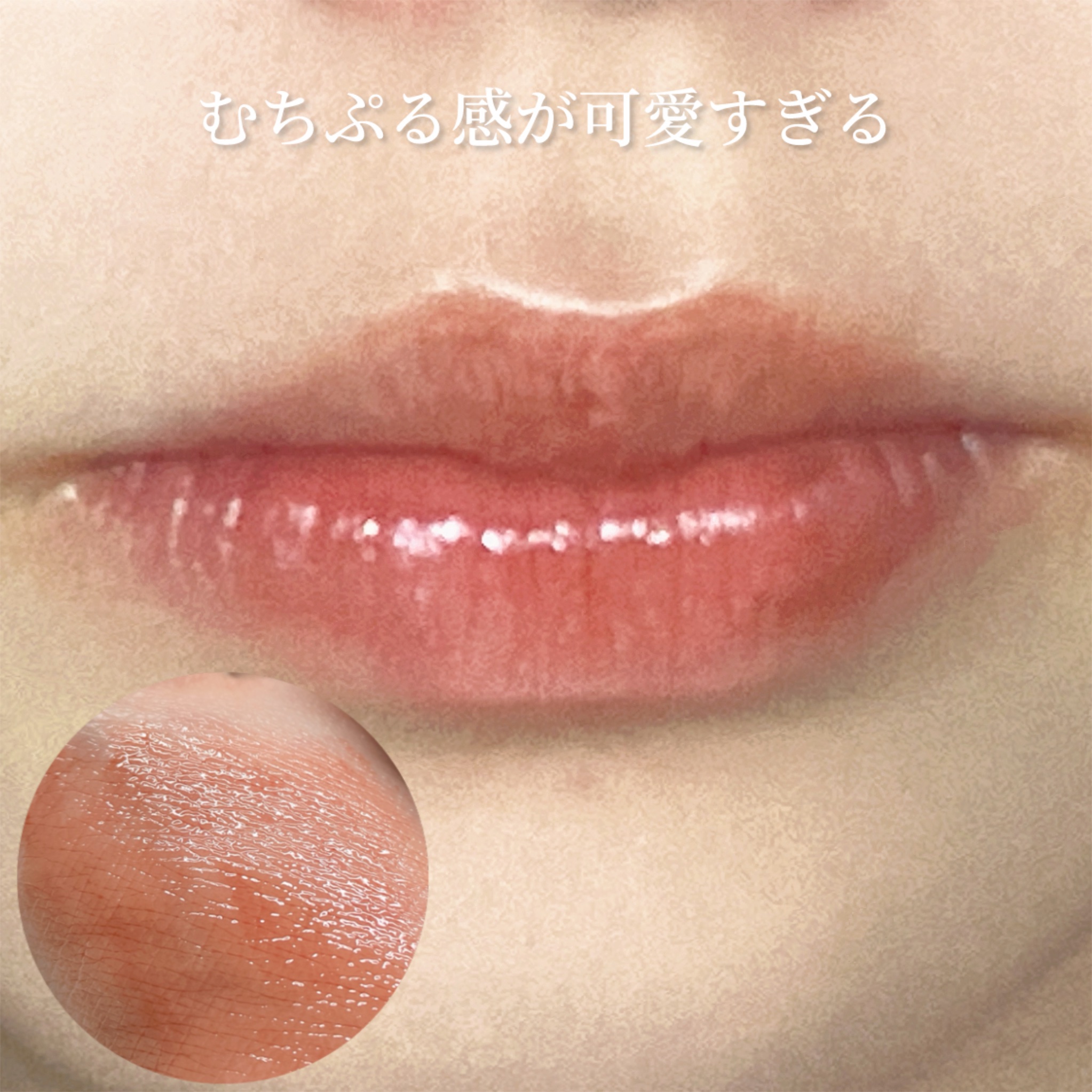 デューイフィルムティント 06 ハニーラテ/CipiCipi/リップティントを使ったクチコミ（3枚目）