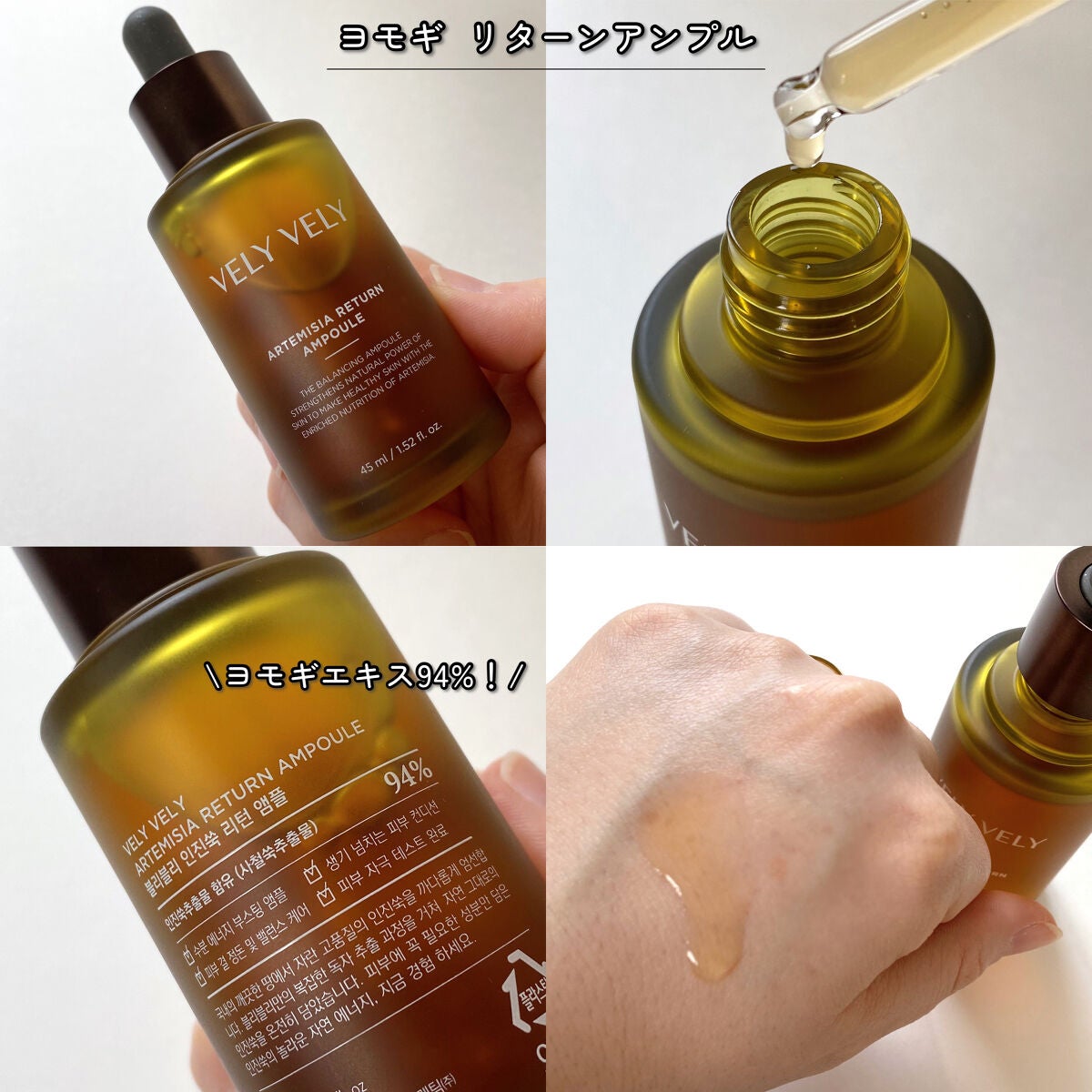 ヨモギバランススポットパック/VELY VELY/シートマスク・パックを使ったクチコミ(4枚目)