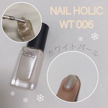 ネイルホリック Nude color WT006/ネイルホリック/マニキュアを使ったクチコミ（1枚目）