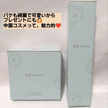 ハイライトシェーディングパレット/TIMAGE/パウダーハイライトを使ったクチコミ(7枚目)