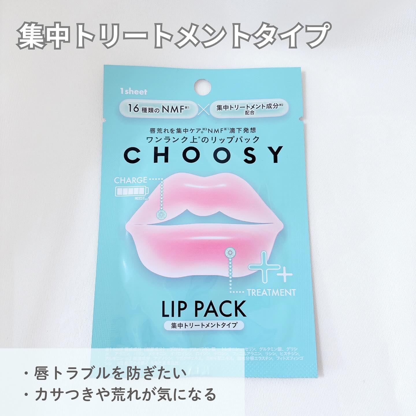 リップパック ふっくらハリ感タイプ＜ハーバルハニーの香り＞/CHOOSY/リップマスクを使ったクチコミ（2枚目）