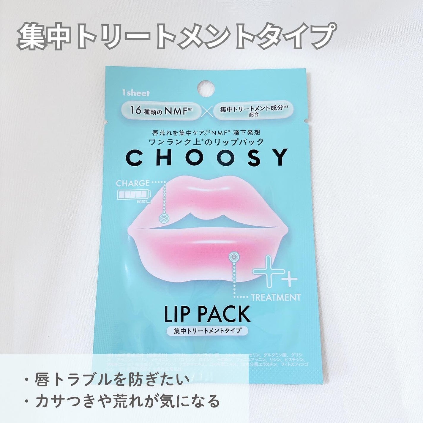 リップパック ふっくらハリ感タイプ<ハーバルハニーの香り>/CHOOSY/リップマスクを使ったクチコミ(2枚目)