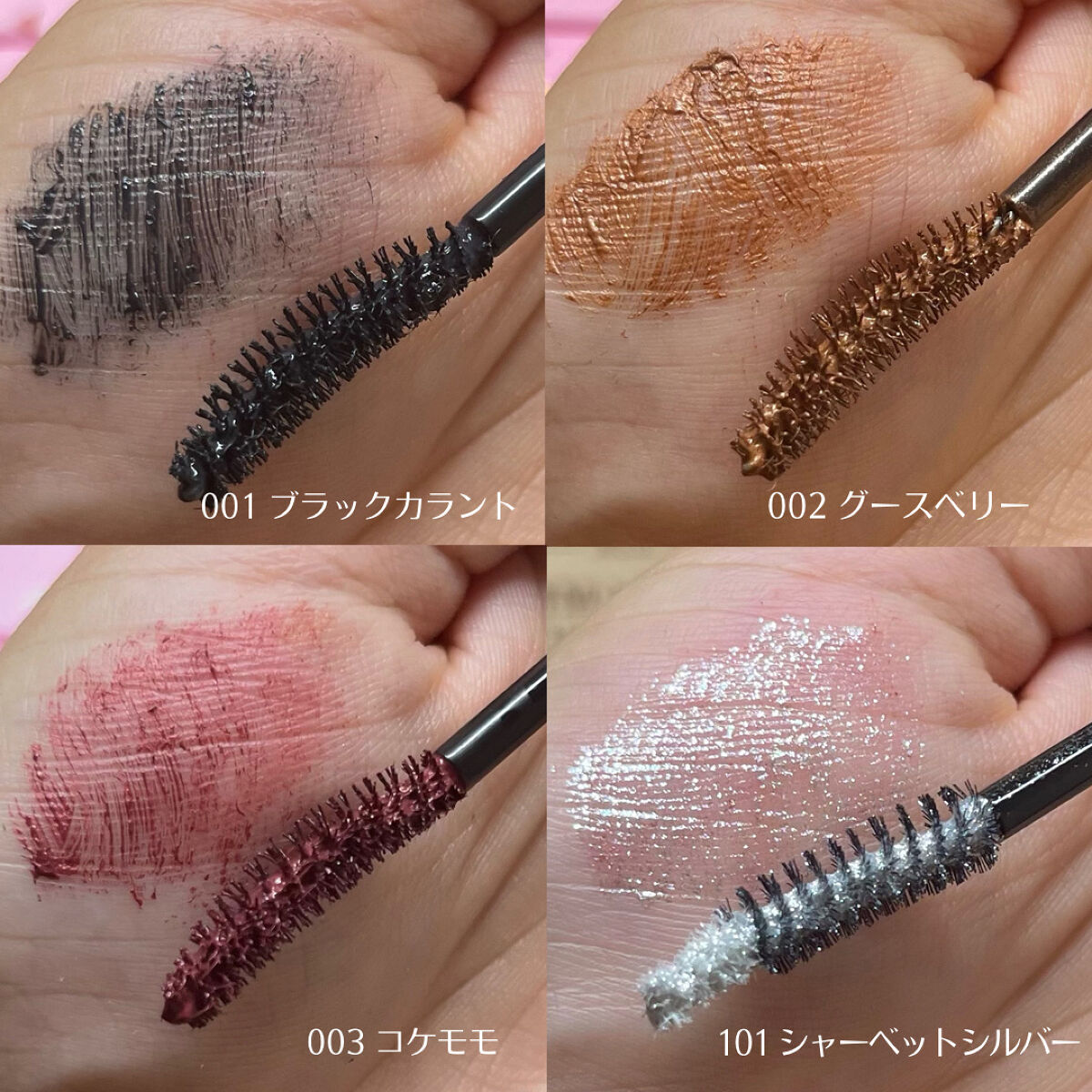 ダズリング ジェム マスカラ/BLEND BERRY/マスカラを使ったクチコミ（2枚目）