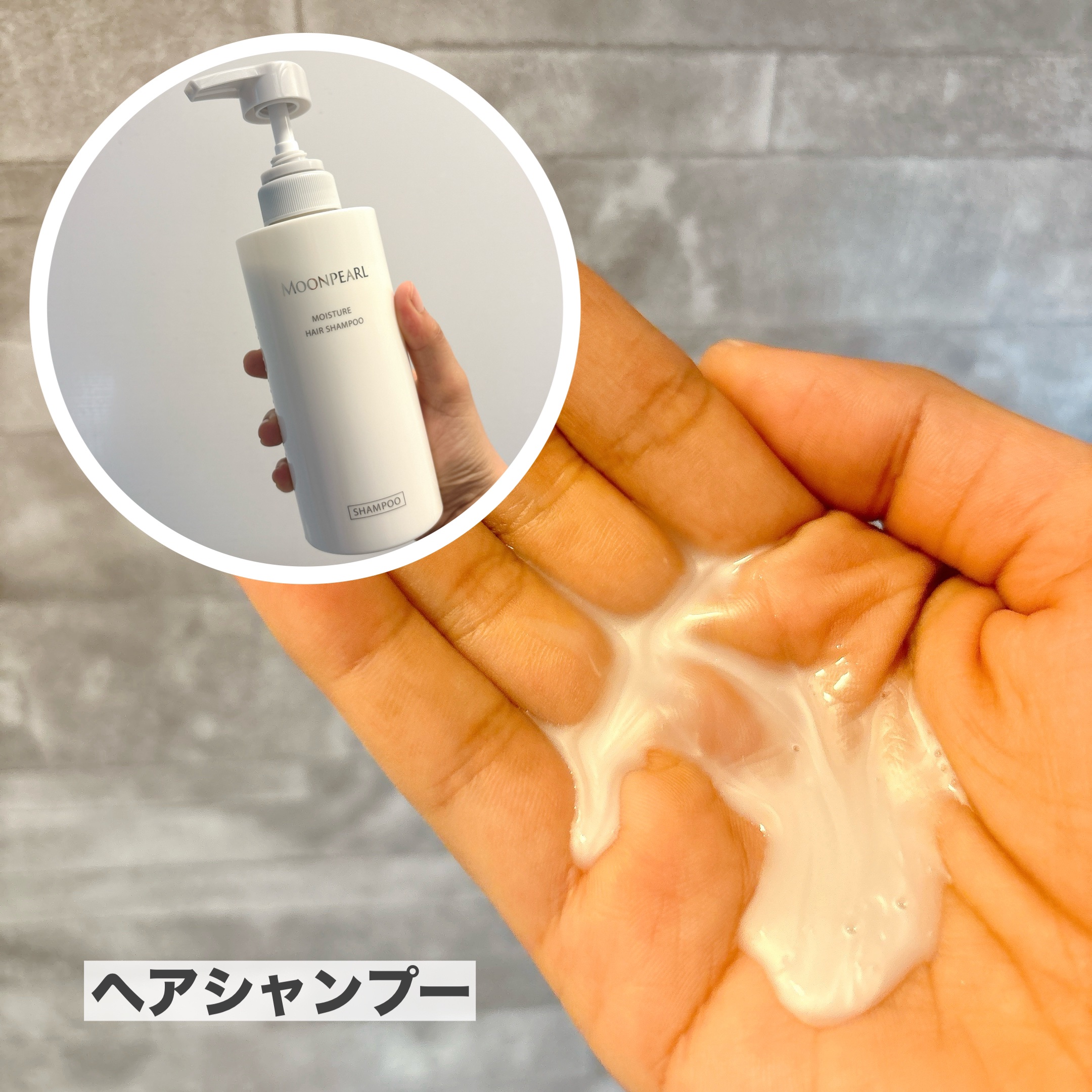 ムーンパール モイスチャー ヘアシャンプー/ヘアトリートメント トリートメント本体（400mL ）/ミキモト コスメティックス/市販シャンプーを使ったクチコミ（2枚目）