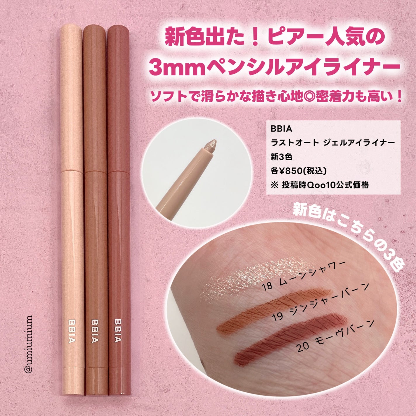 ラストオート ジェルアイライナー/BBIA/ジェルアイライナーを使ったクチコミ(2枚目)