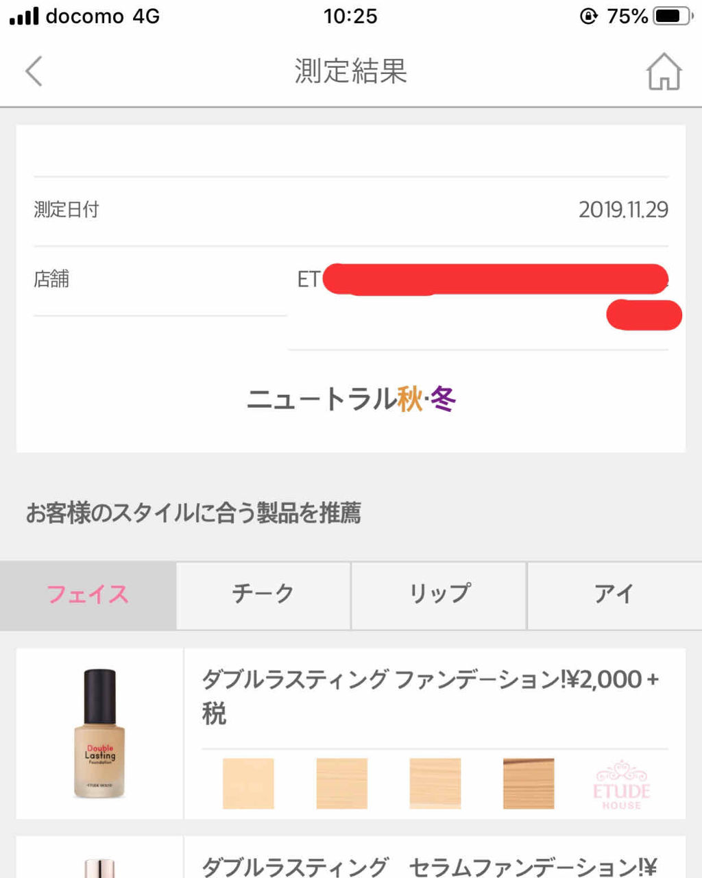 を使ったクチコミ（1枚目）