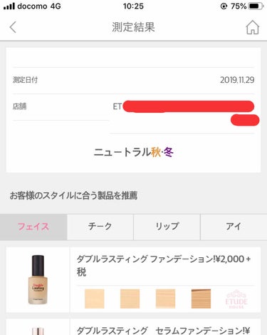 Takamei on LIPS 「エチュードハウスの無料パーソナルカラー診断の結果↓↓↓ずっとイ..」（1枚目）