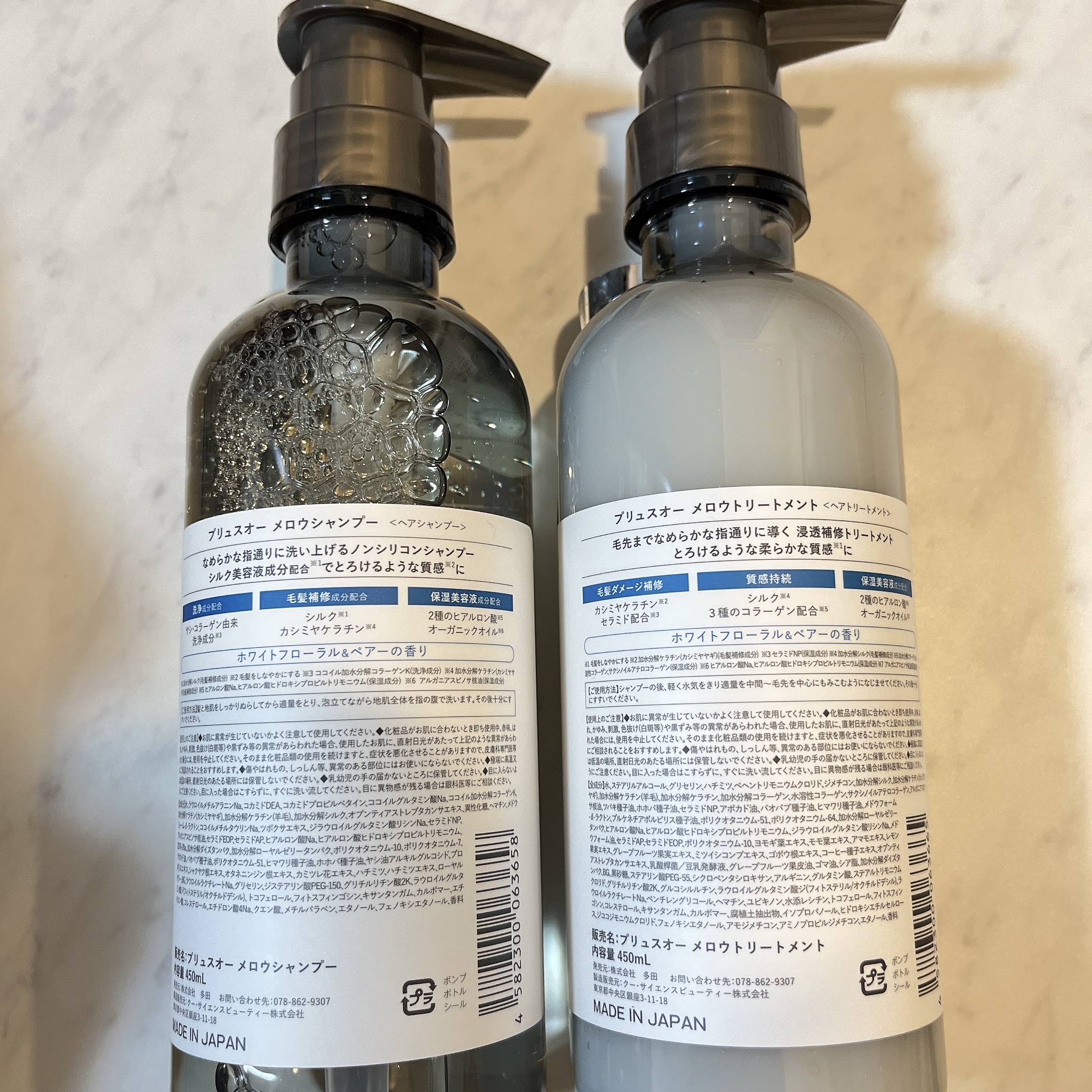 メロウシャンプー/メロウトリートメント/plus eau/市販シャンプーを使ったクチコミ（2枚目）