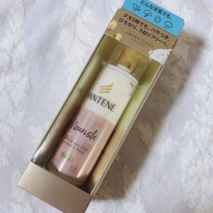 リペアー ゴールデン カプセル ミルク/パンテーン/ヘアミルクを使ったクチコミ(3枚目)