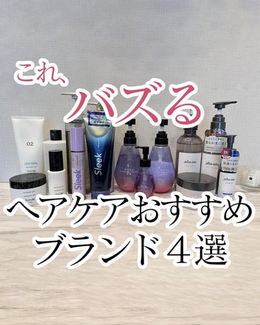 メルティシャンプー/メルティトリートメント/plus eau/シャンプー・コンディショナーを使ったクチコミ（1枚目）