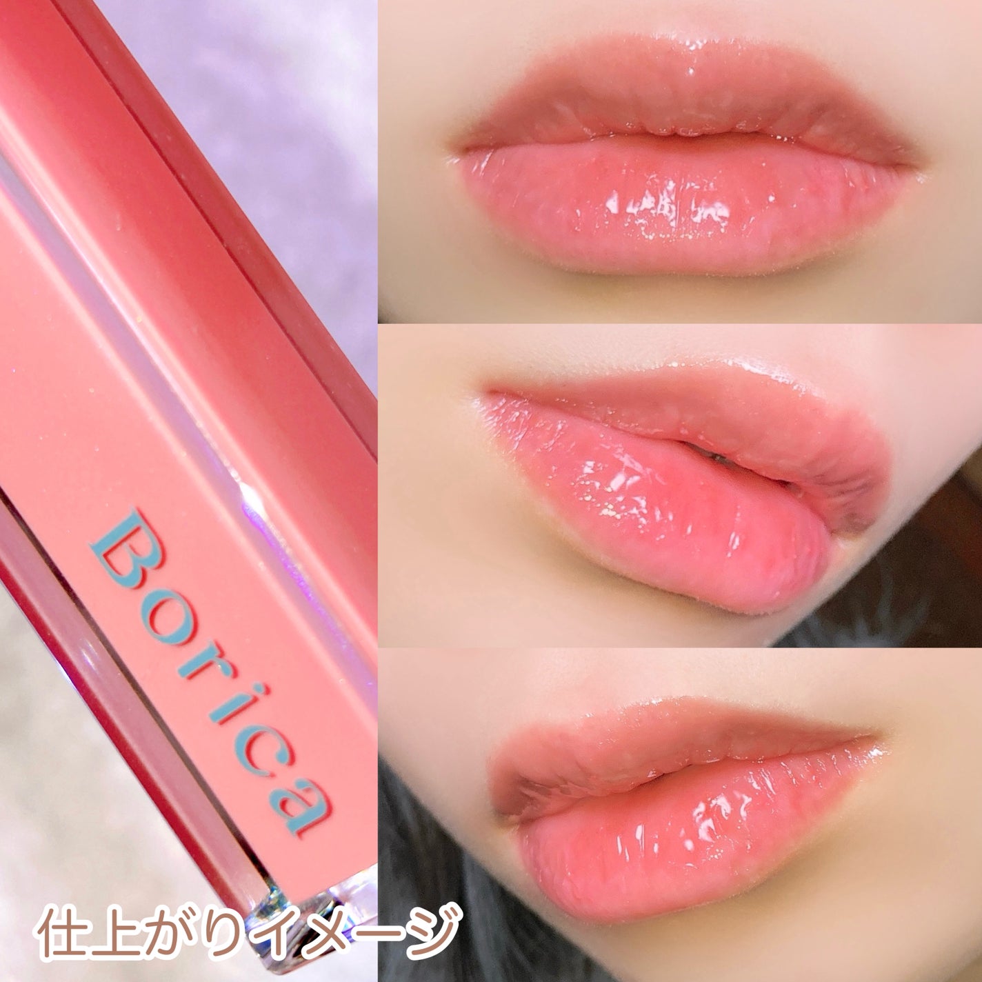 リッププランパーエクストラセラム/Borica/リッププランパーを使ったクチコミ(4枚目)