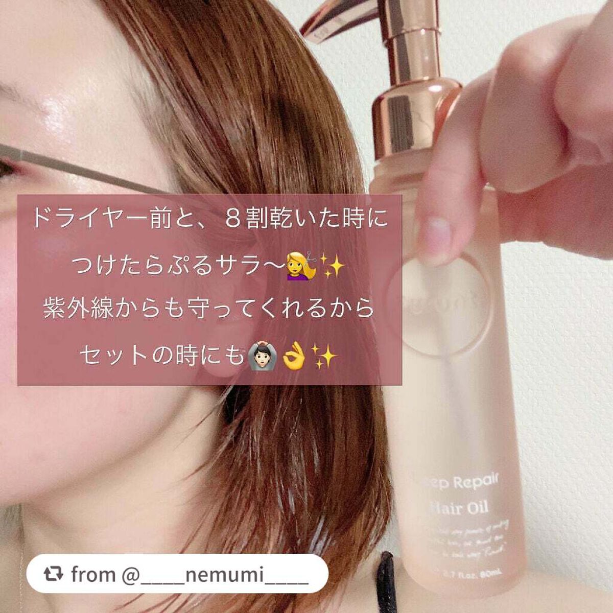 プルント ディープリペア美容液ヘアオイル/Purunt./ヘアオイルを使ったクチコミ(2枚目)