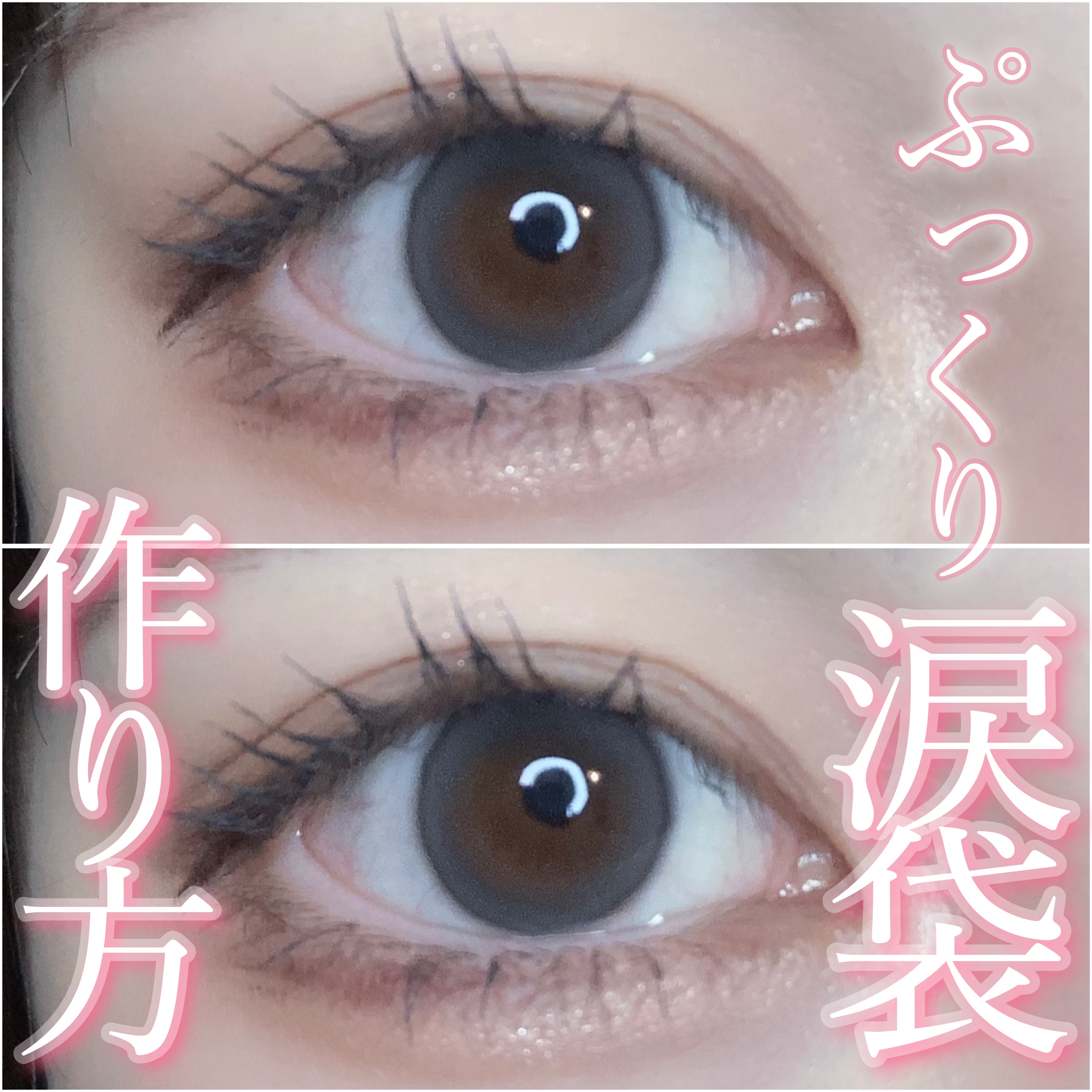  シュガー トゥインクル デュオ アイ スティック/PERIPERA/スティックアイシャドウを使ったクチコミ（1枚目）