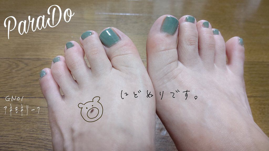 ミニネイル/パラドゥ/マニキュアを使ったクチコミ（1枚目）