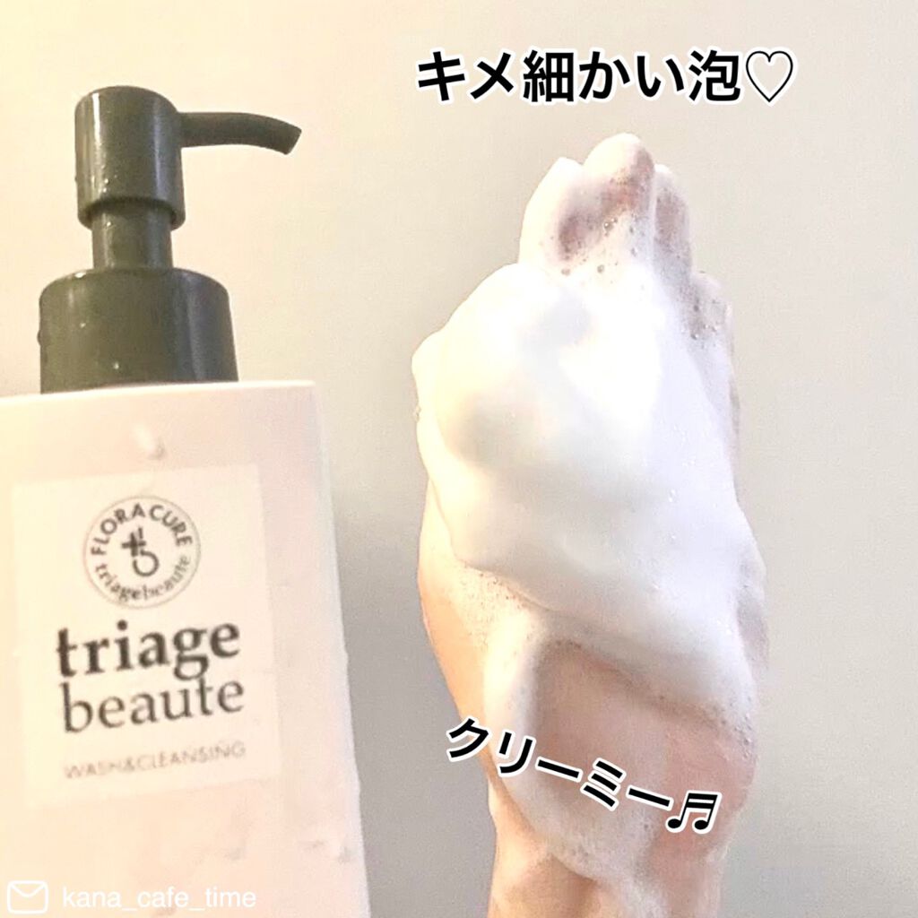 フローラキュア ウォッシュ&クレンジング/triage beaute/クレンジングジェルを使ったクチコミ(3枚目)