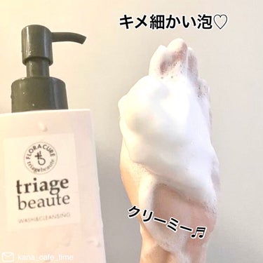 フローラキュア ウォッシュ＆クレンジング/triage beaute/クレンジングジェルを使ったクチコミ（2枚目）