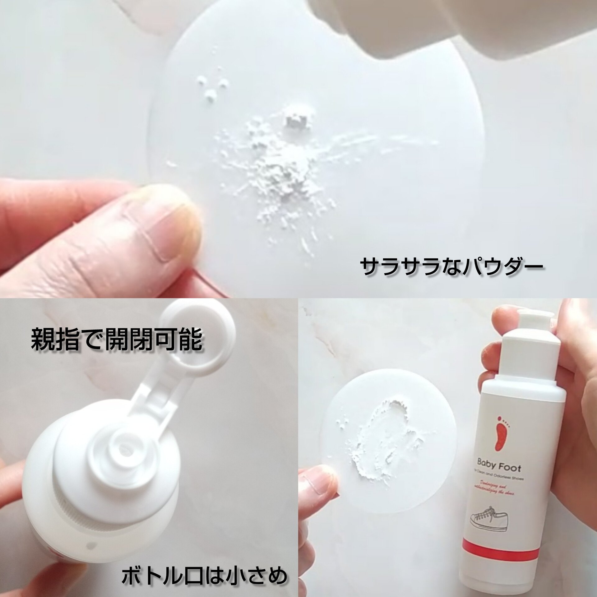 靴の消臭除菌パウダー/ベビーフット/レッグ・フットケアを使ったクチコミ（3枚目）