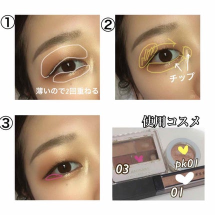 パーフェクトマルチアイズ/キャンメイク/アイシャドウパレットを使ったクチコミ(2枚目)