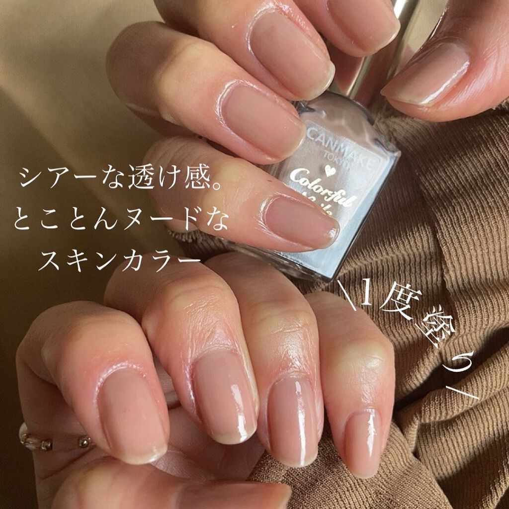 カラフルネイルズ/キャンメイク/マニキュアを使ったクチコミ(3枚目)