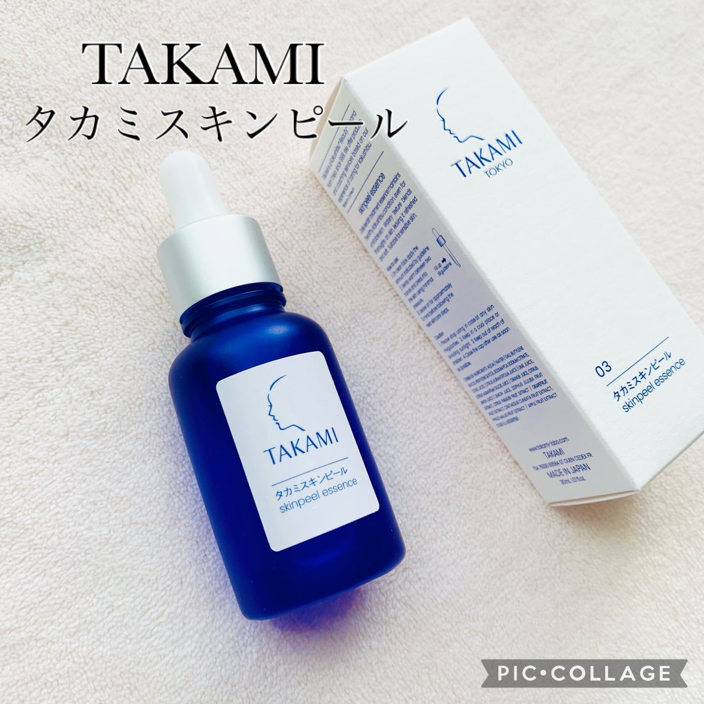 タカミスキンピール/タカミ/ブースター・導入液を使ったクチコミ(1枚目)