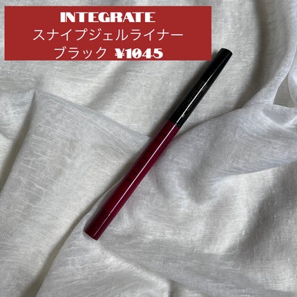 スナイプジェルライナー/インテグレート/ジェルアイライナーを使ったクチコミ(1枚目)